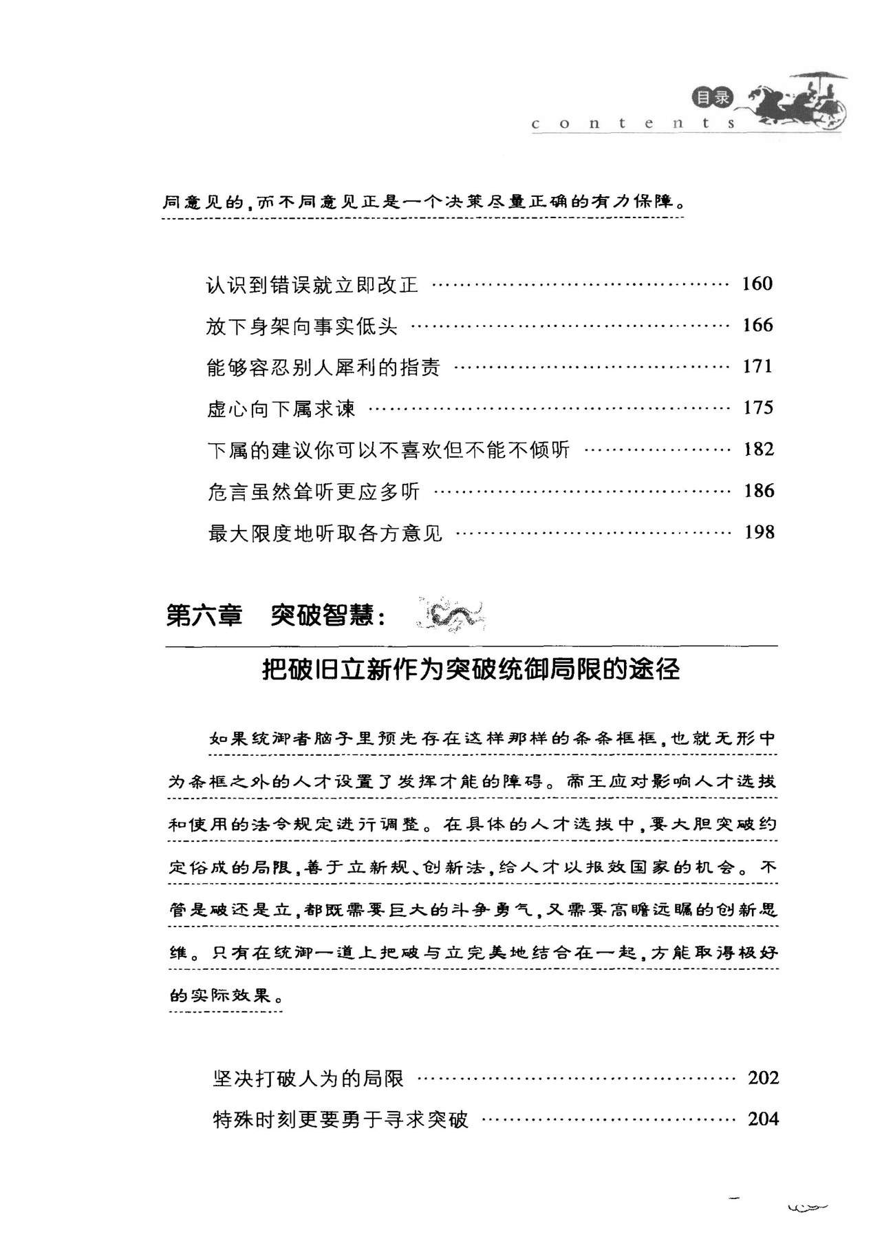 目录图
