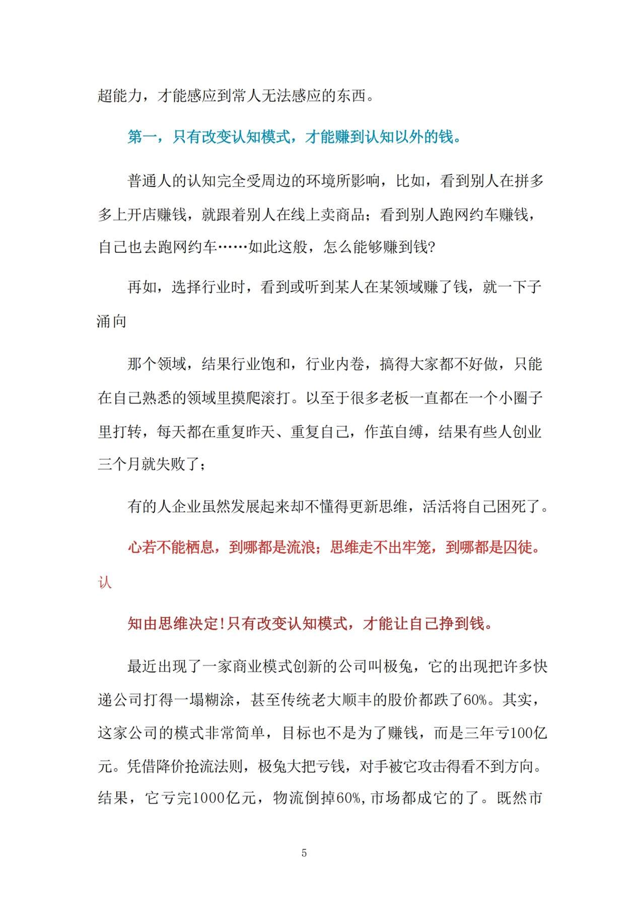 目录图