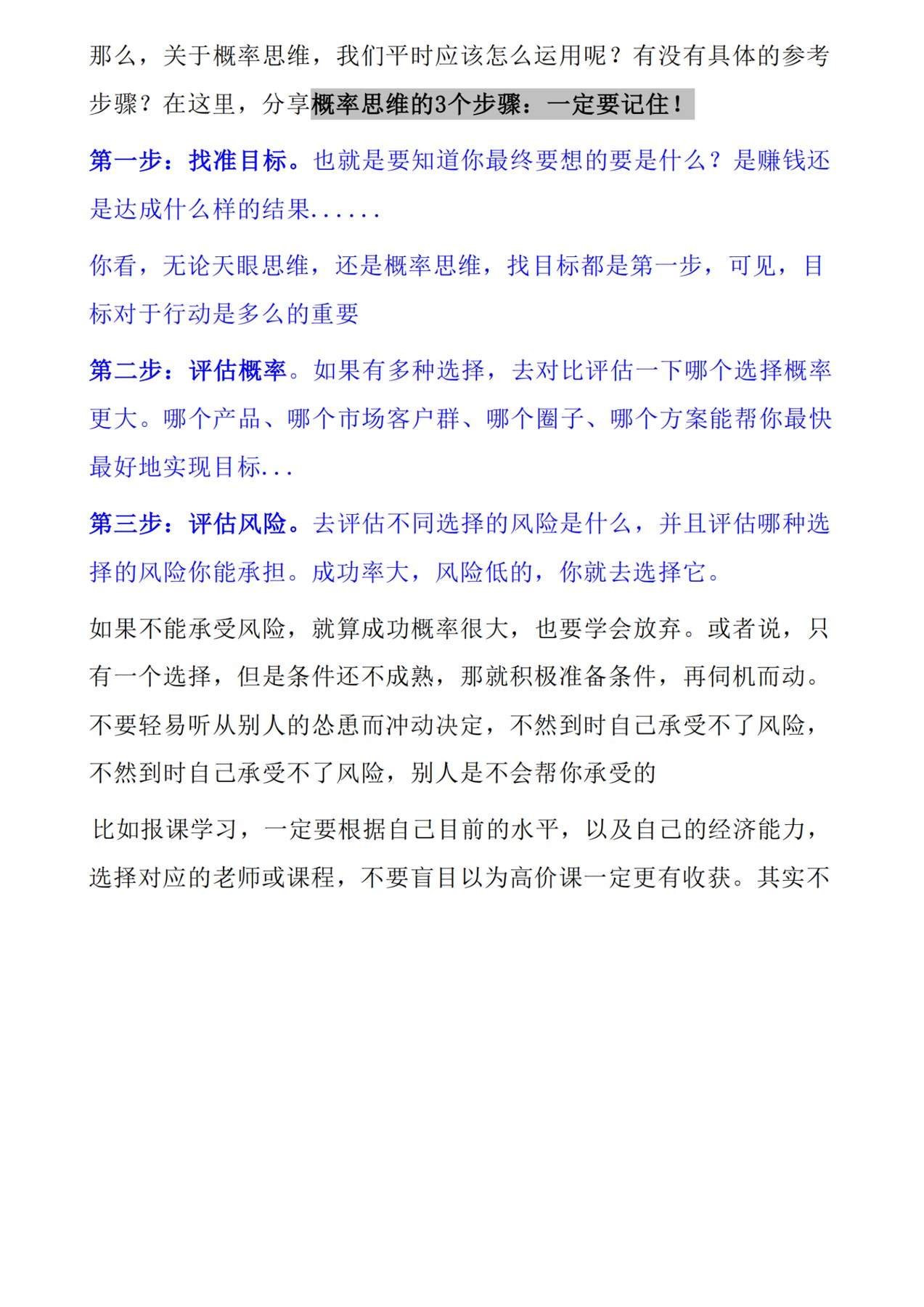目录图
