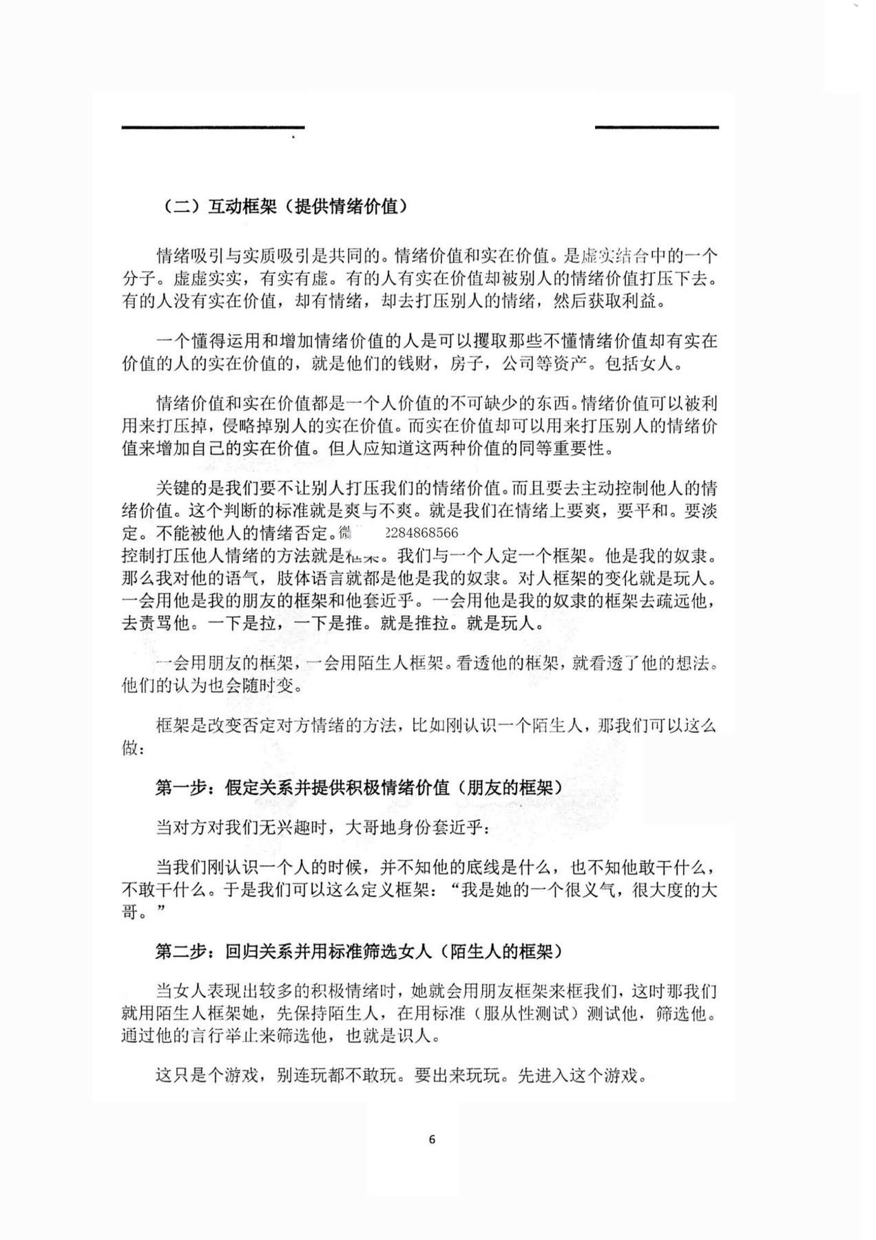 目录图
