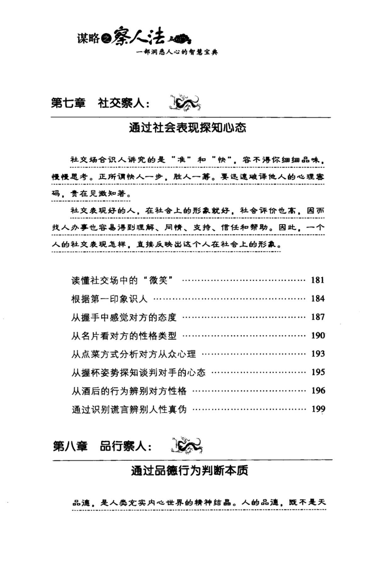 目录图