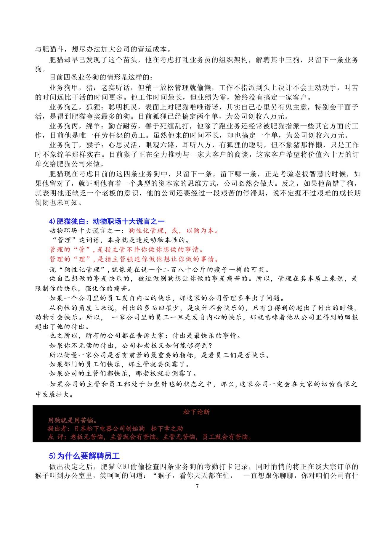 目录图