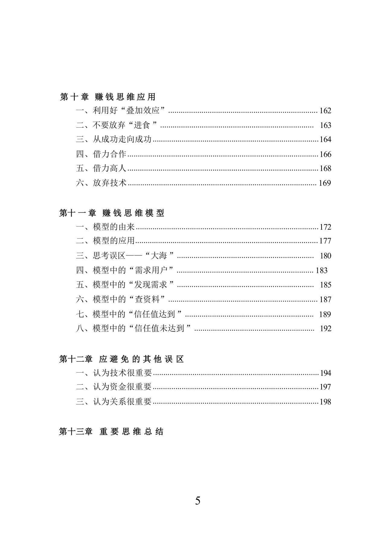 目录图