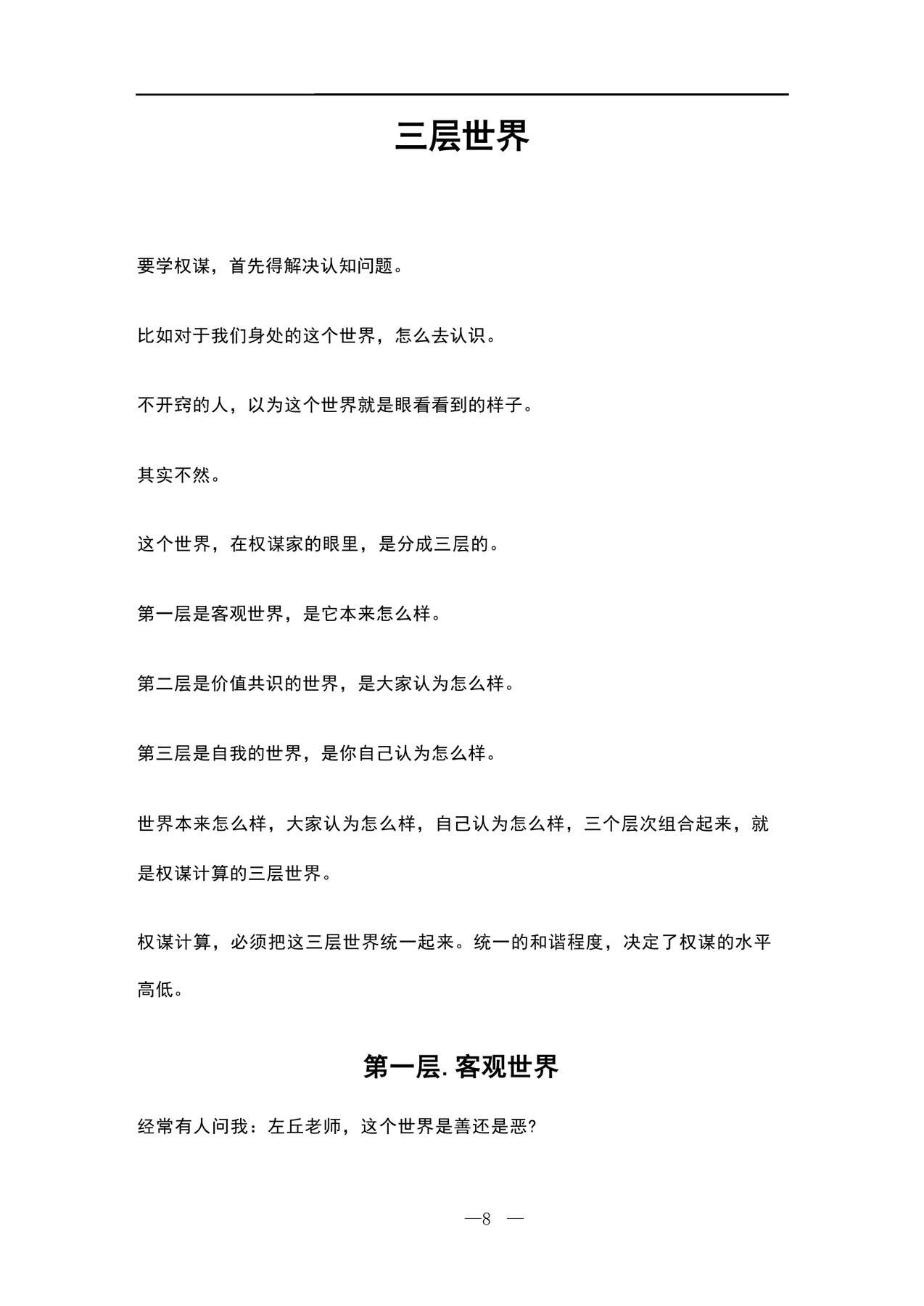 目录图
