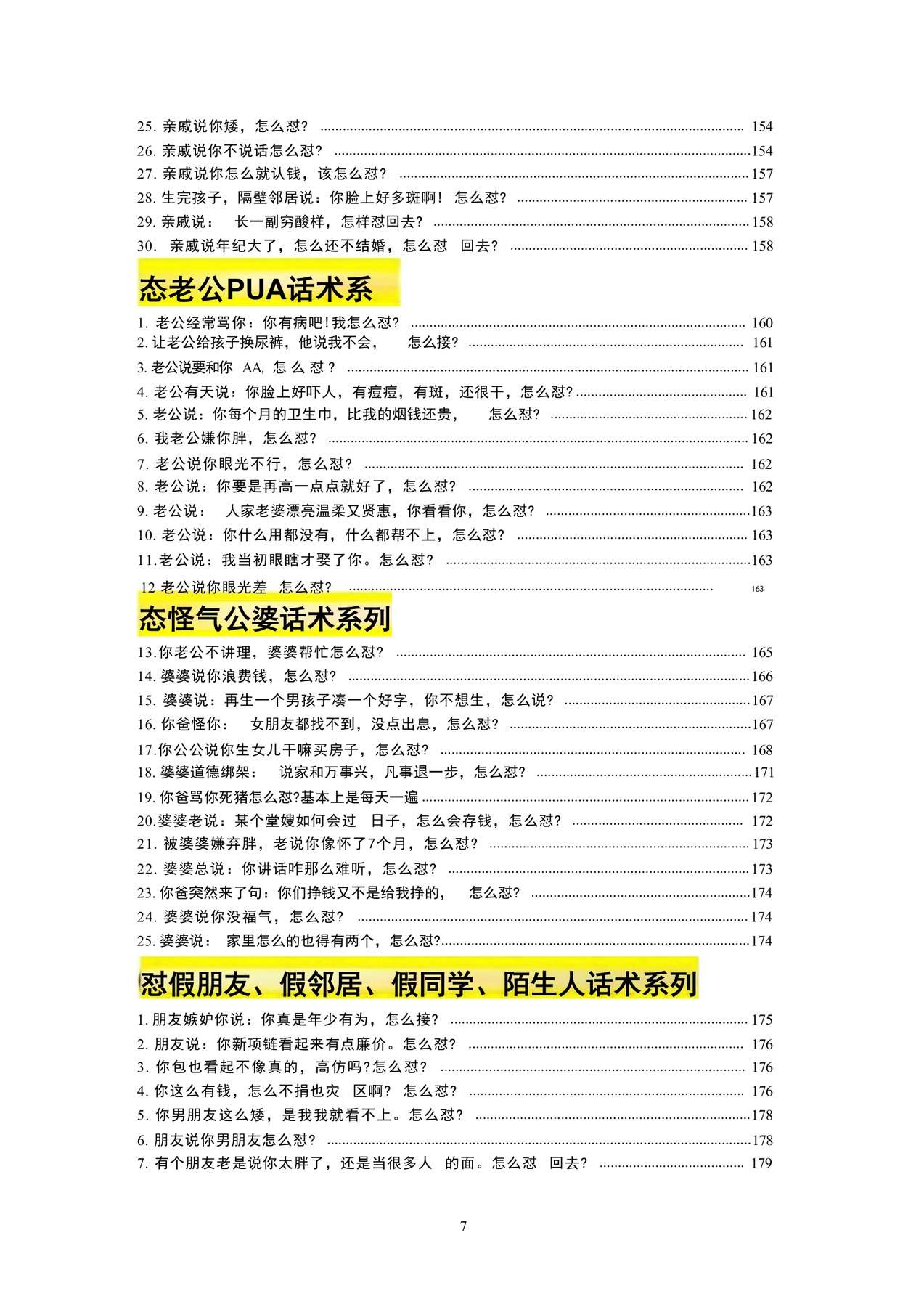 目录图