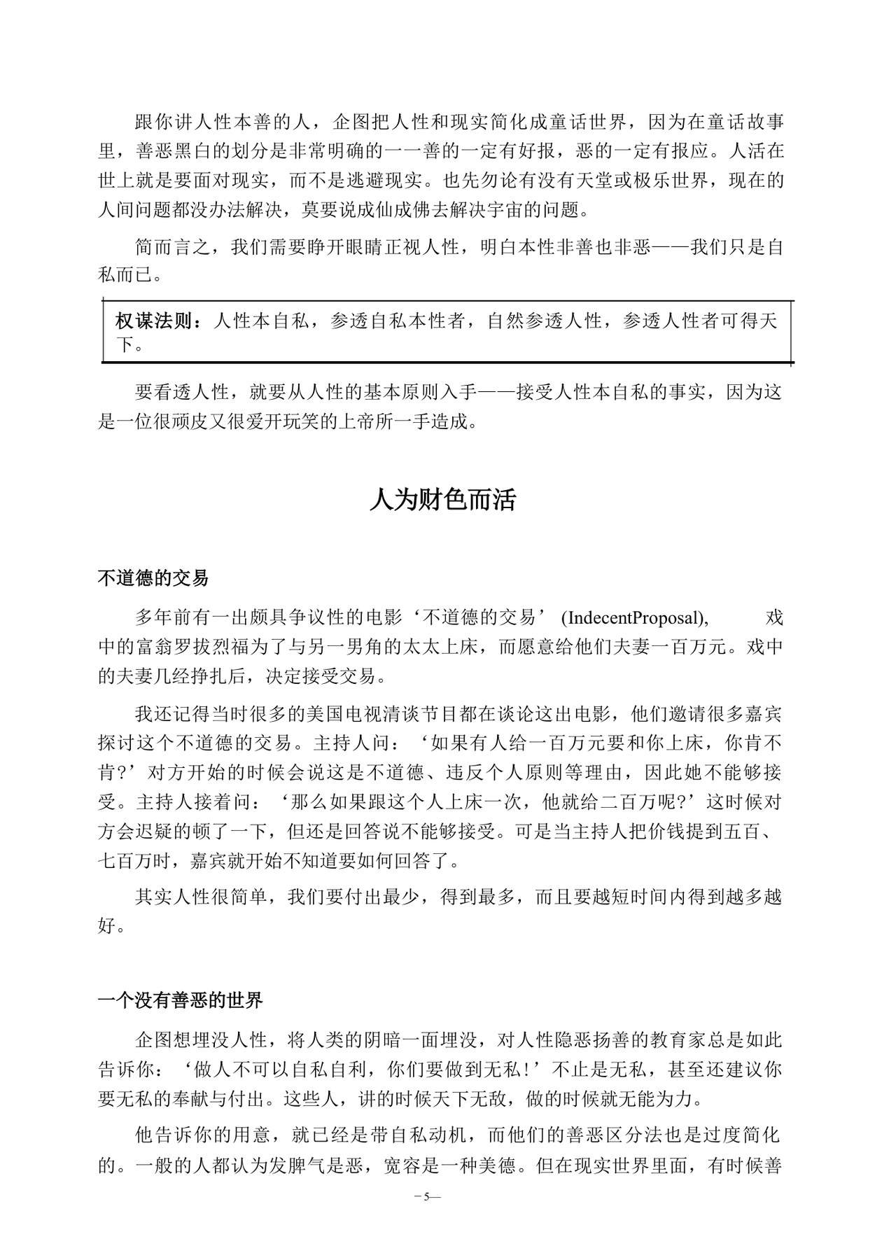 目录图