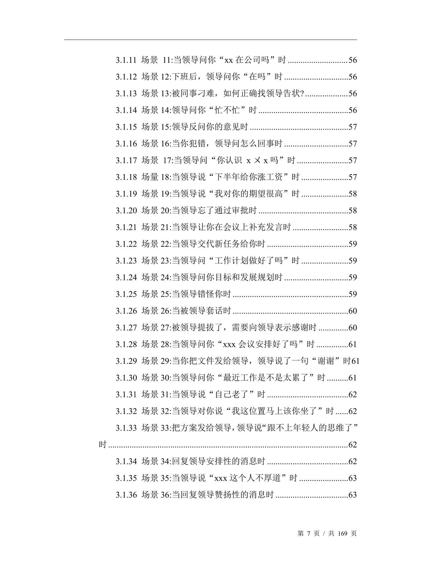 目录图