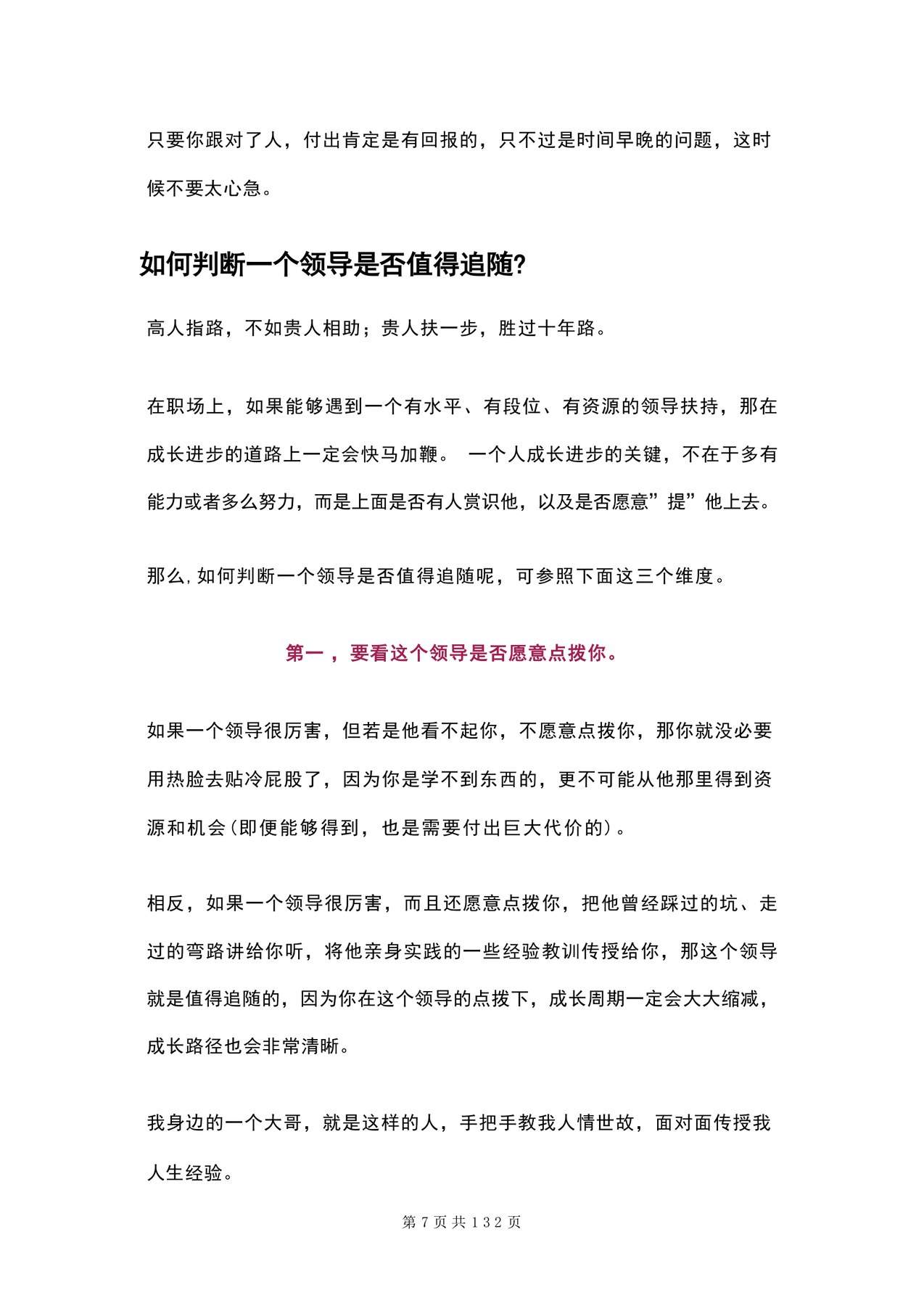 目录图