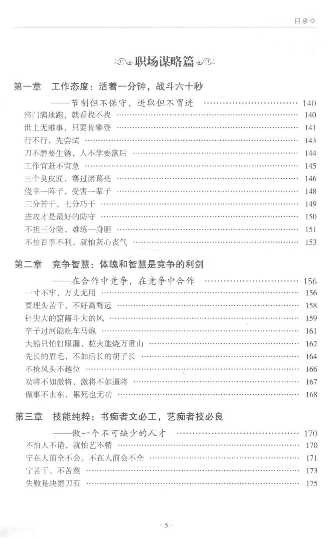 目录图