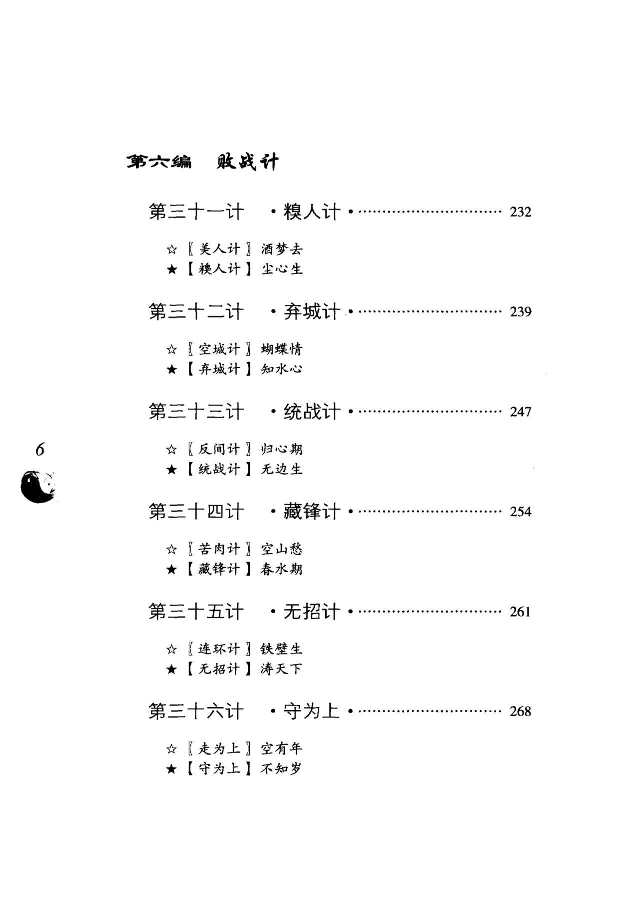 目录图