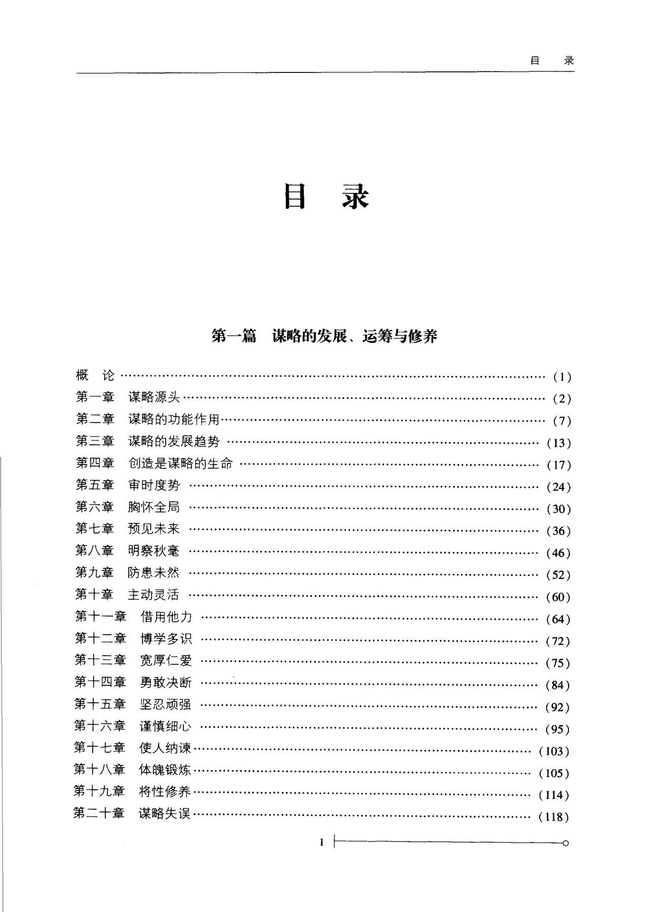 目录图