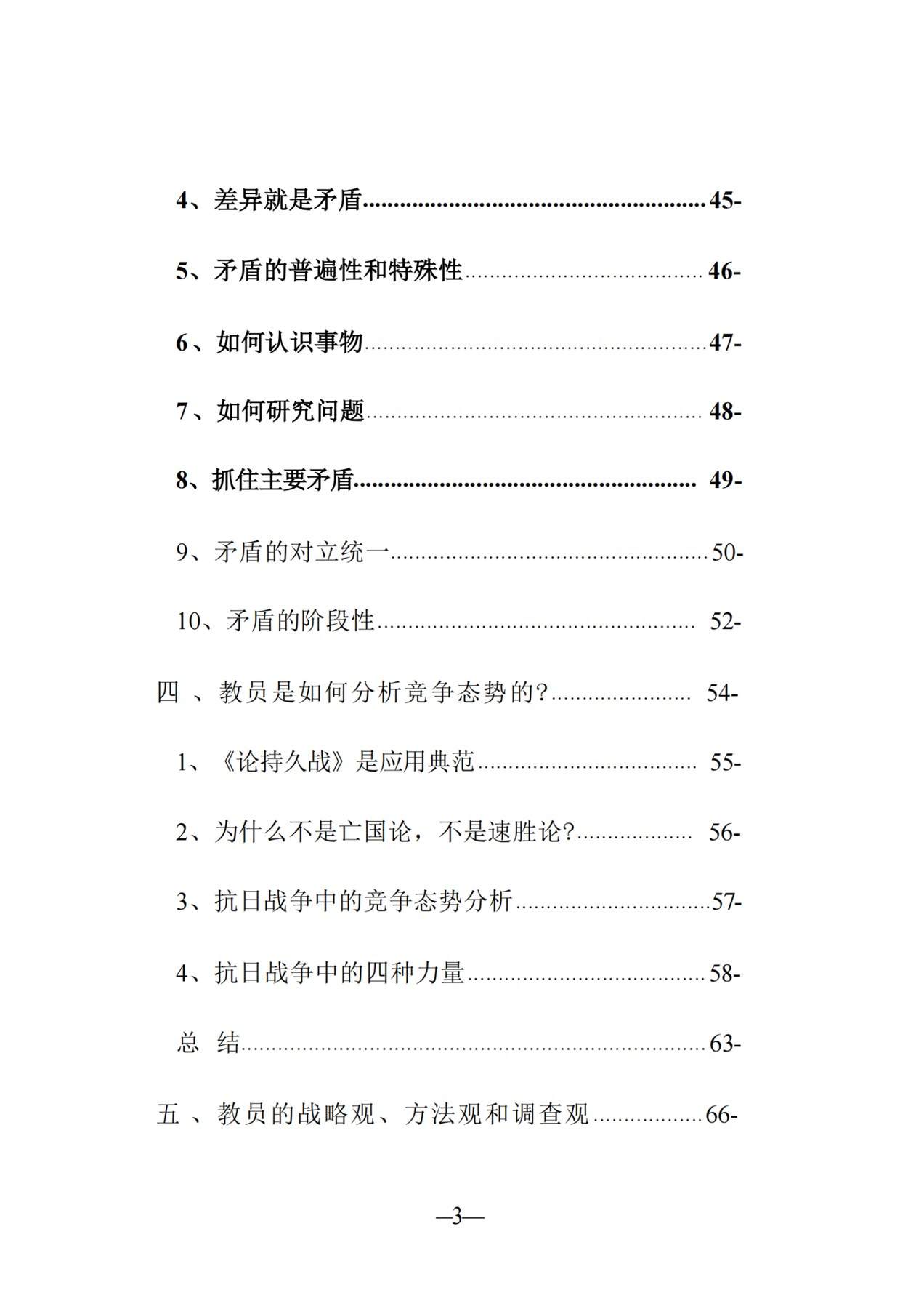 目录图