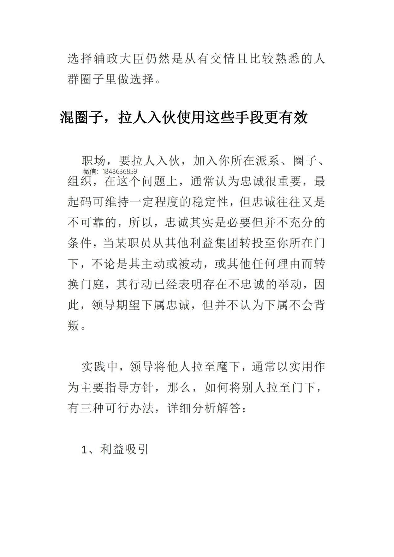 目录图