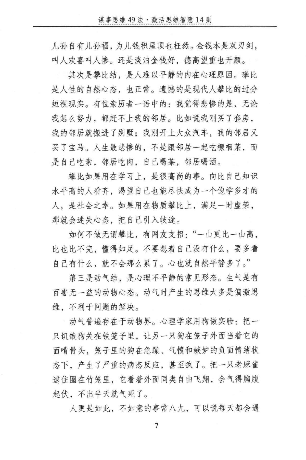 目录图