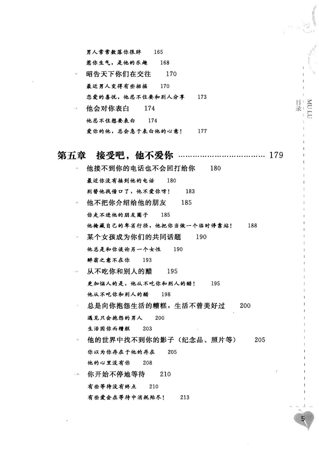 目录图