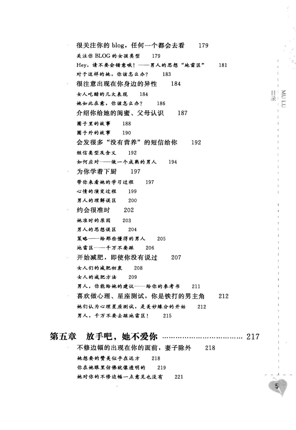 目录图
