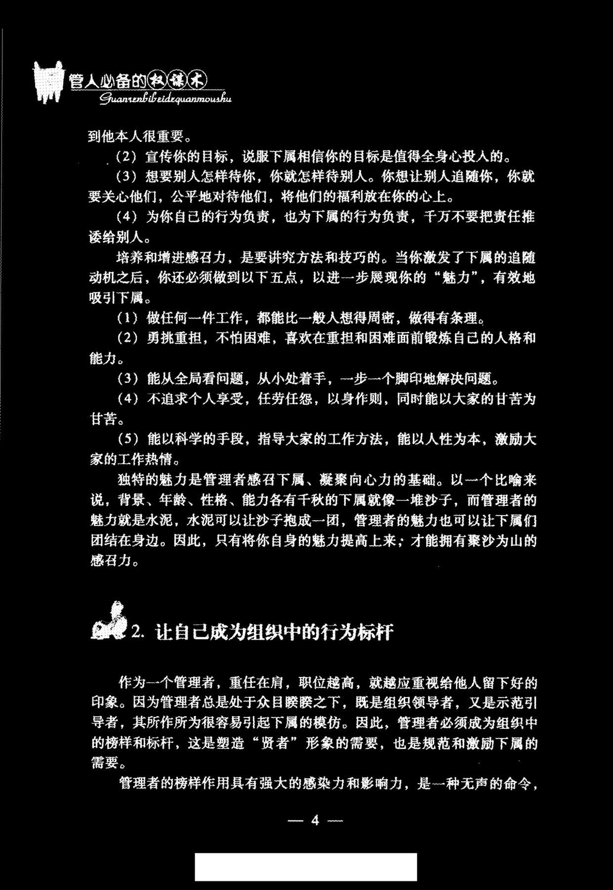 目录图