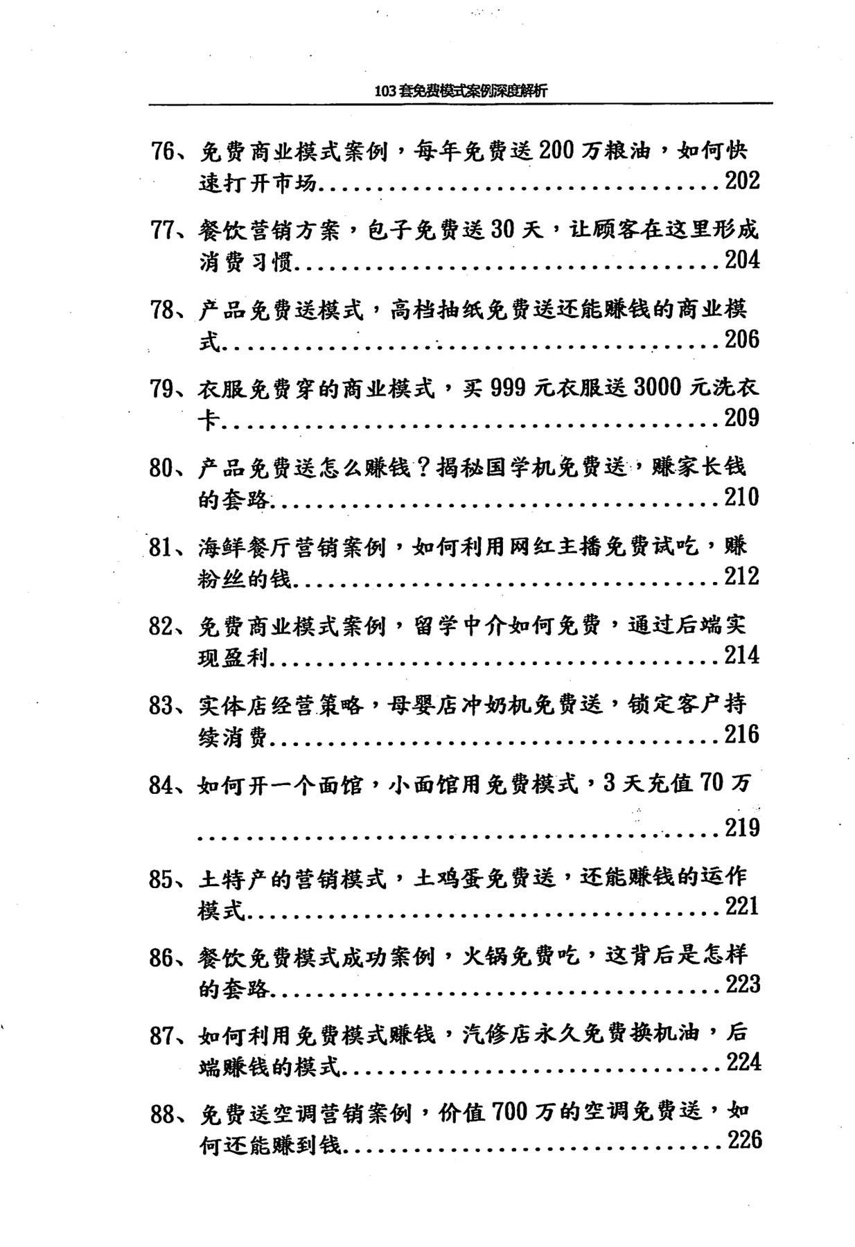 目录图