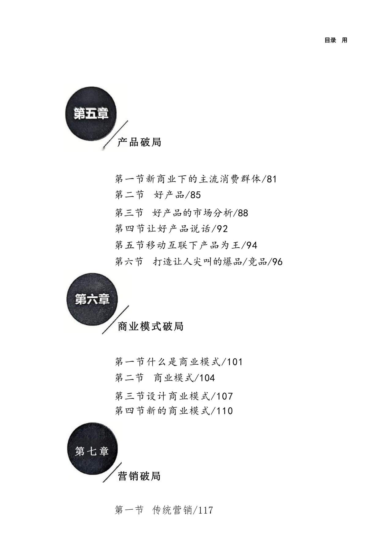 目录图