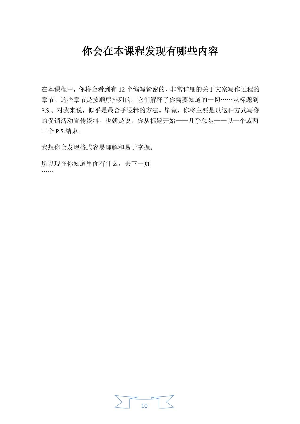 目录图