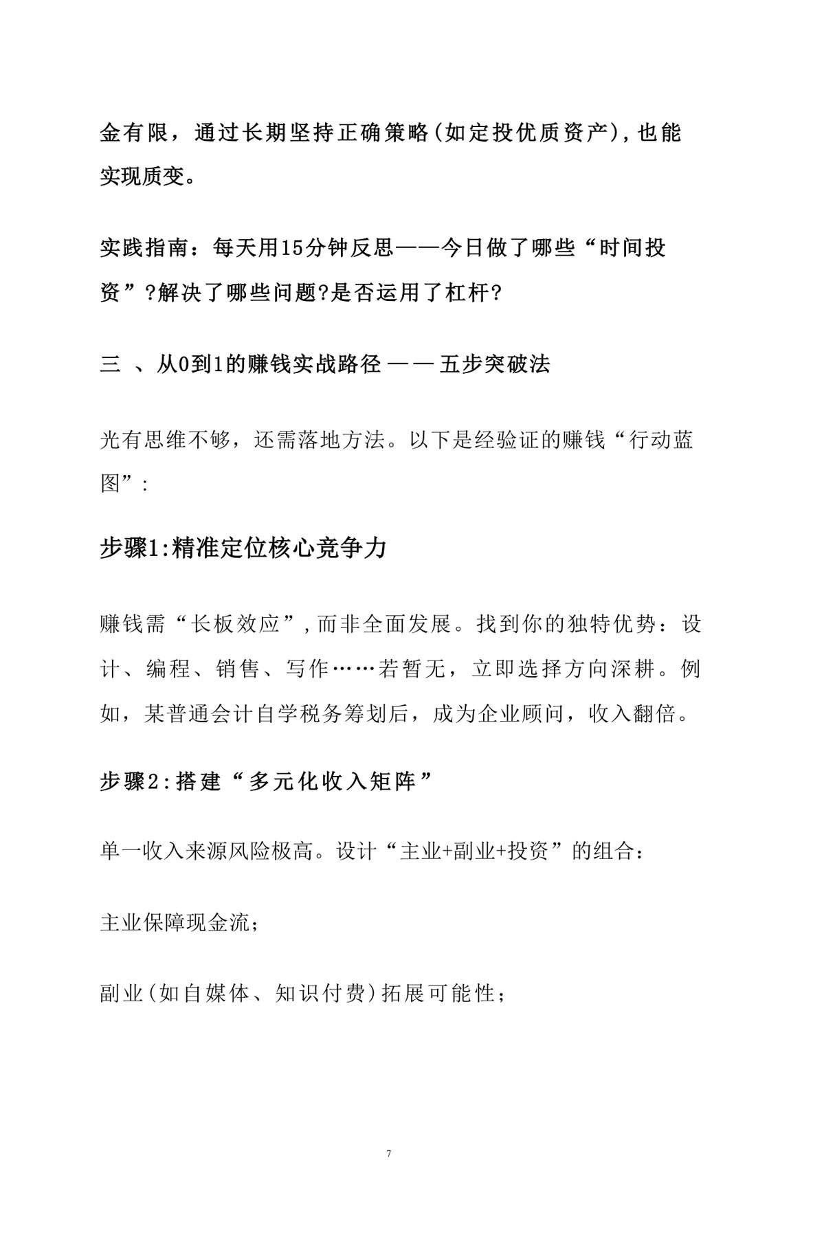 目录图