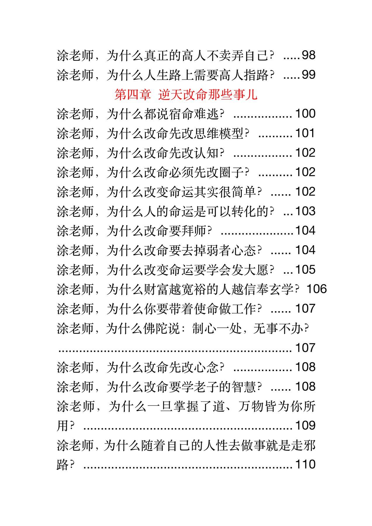 目录图