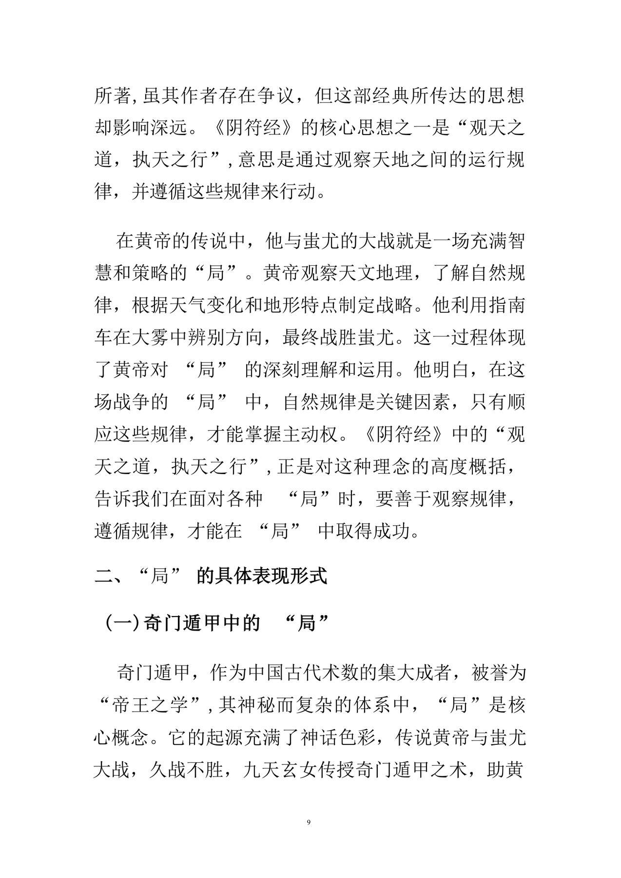目录图
