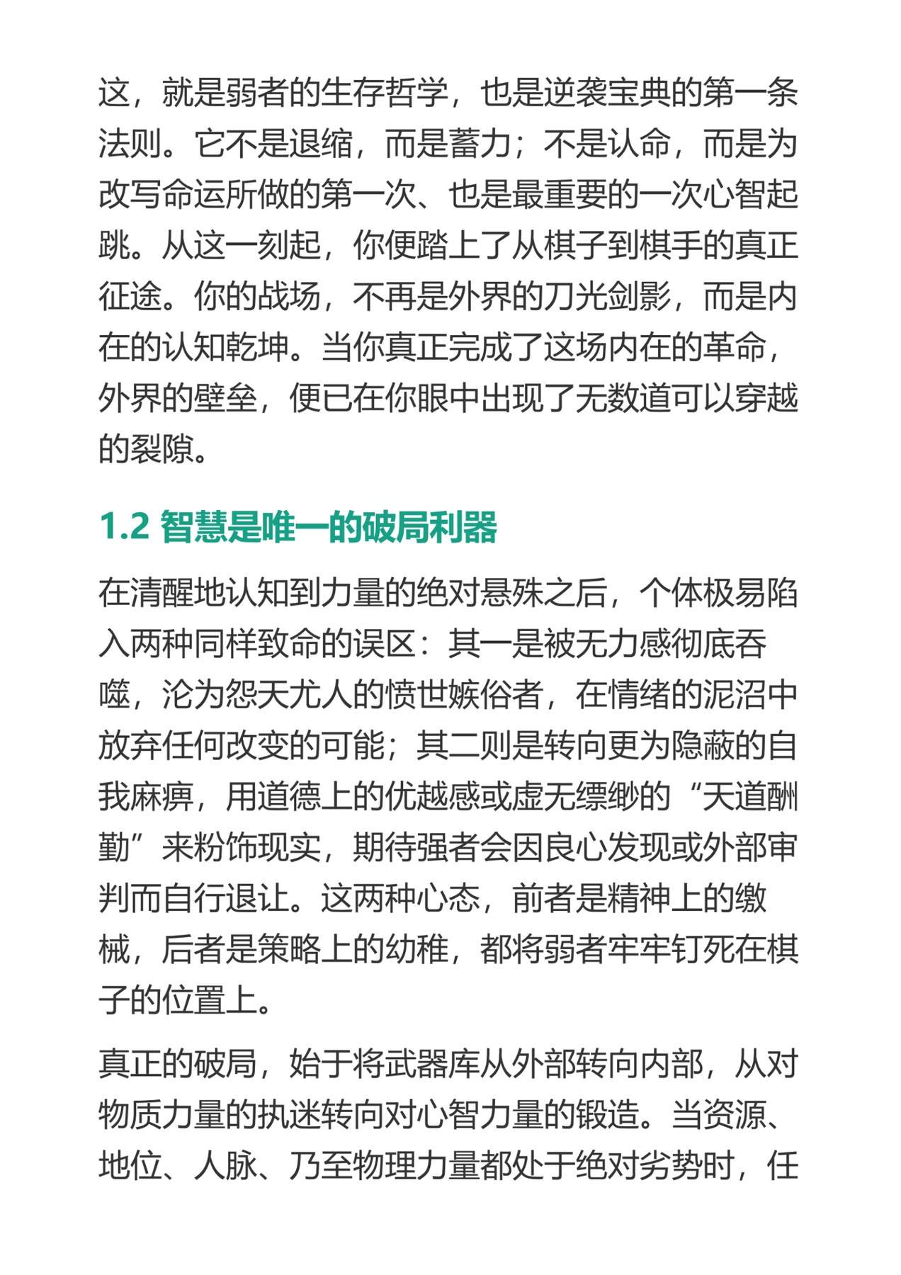 目录图
