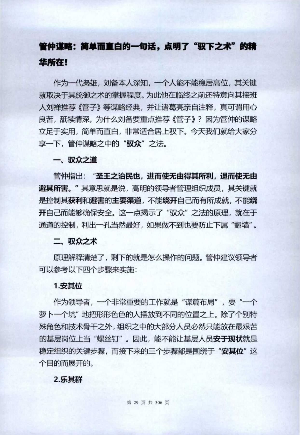 目录图