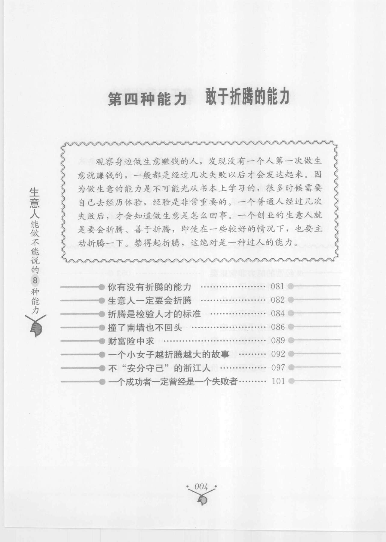 目录图