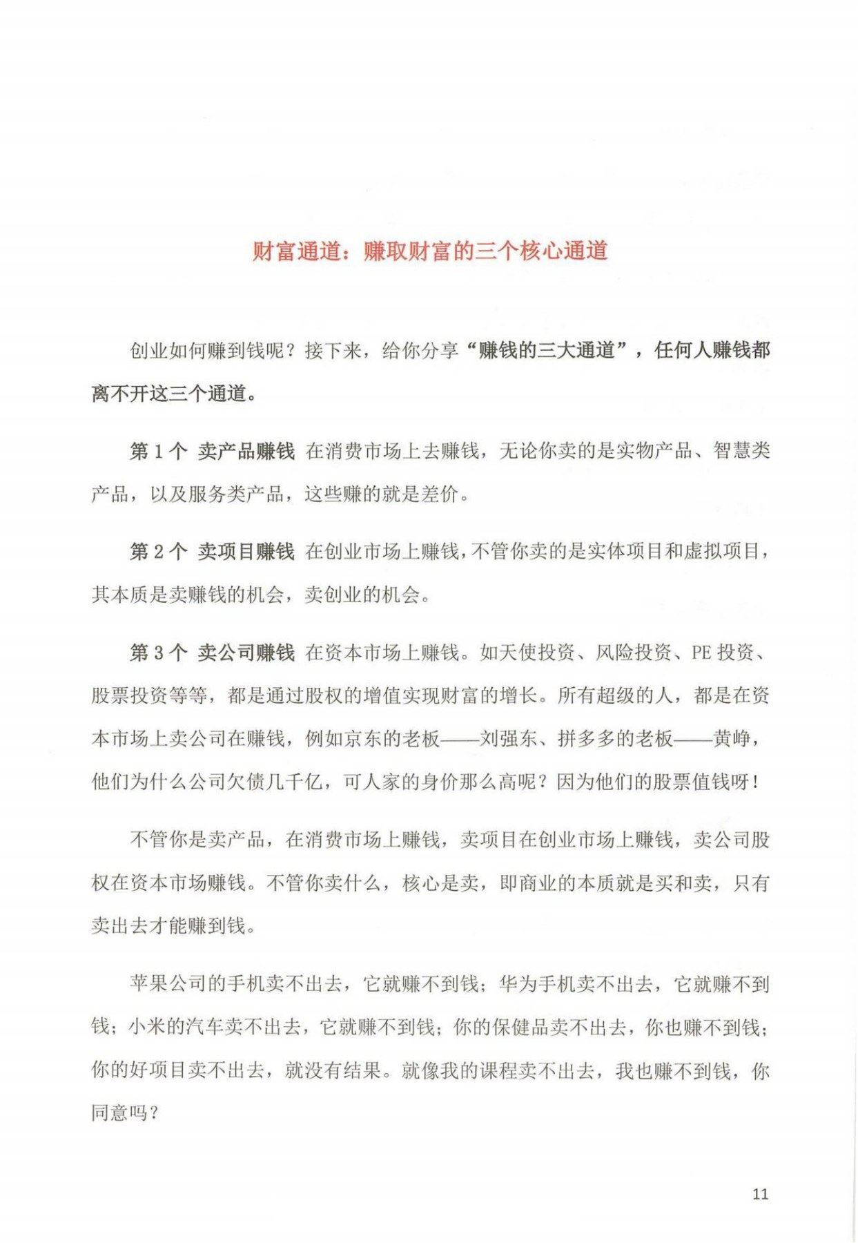 目录图