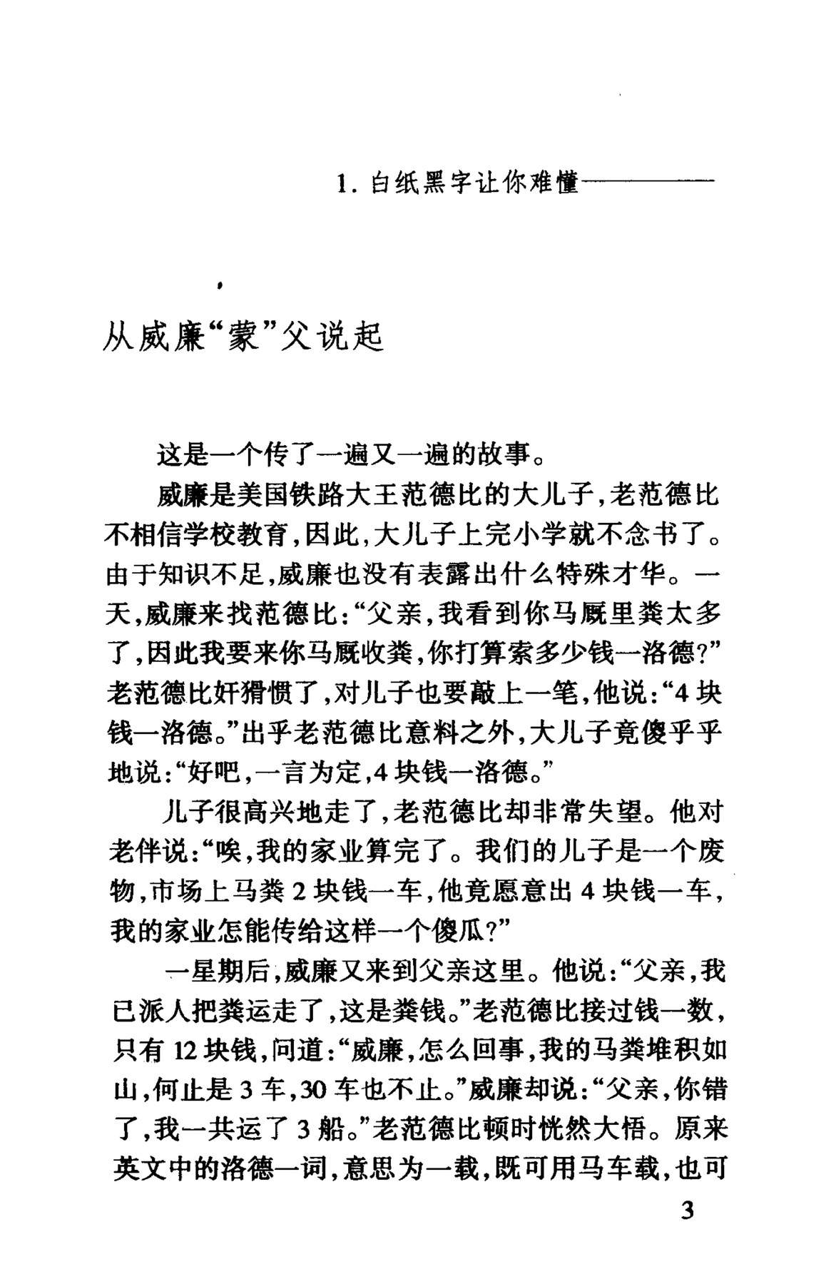 目录图
