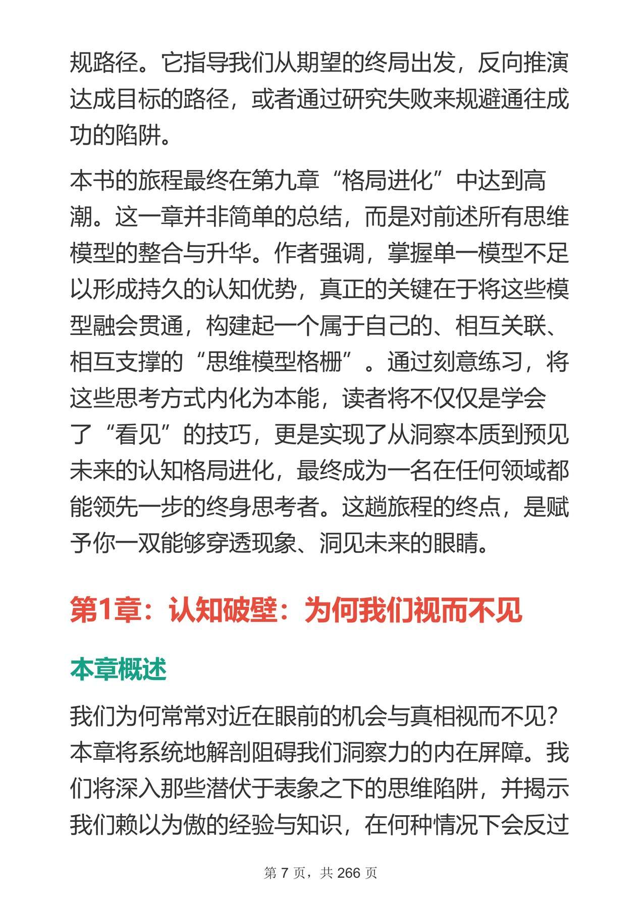目录图
