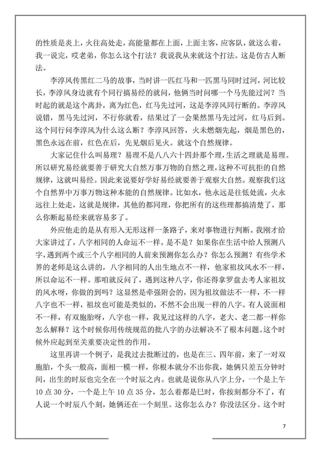 目录图