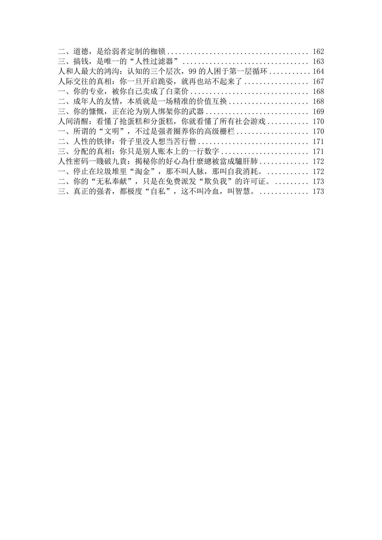 目录图