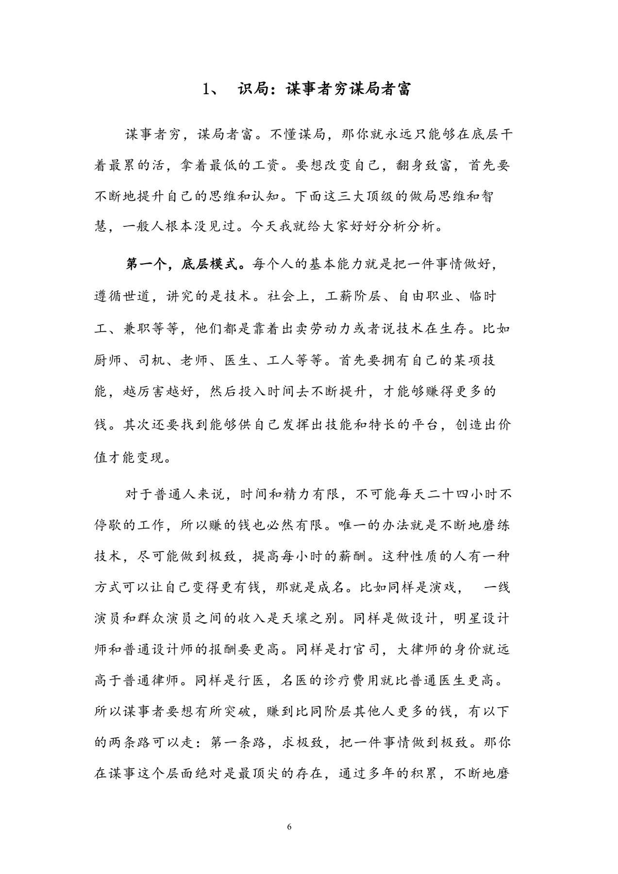 目录图