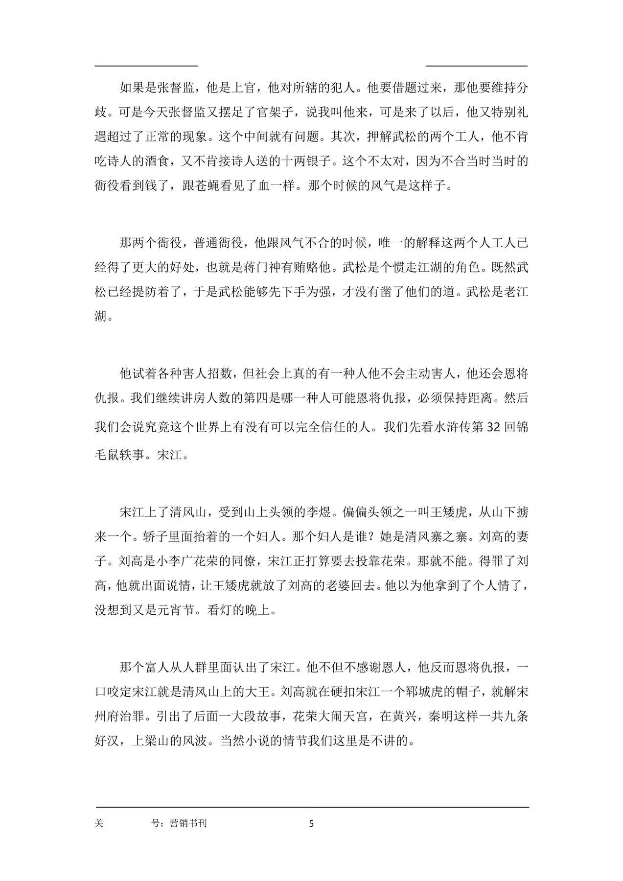 目录图