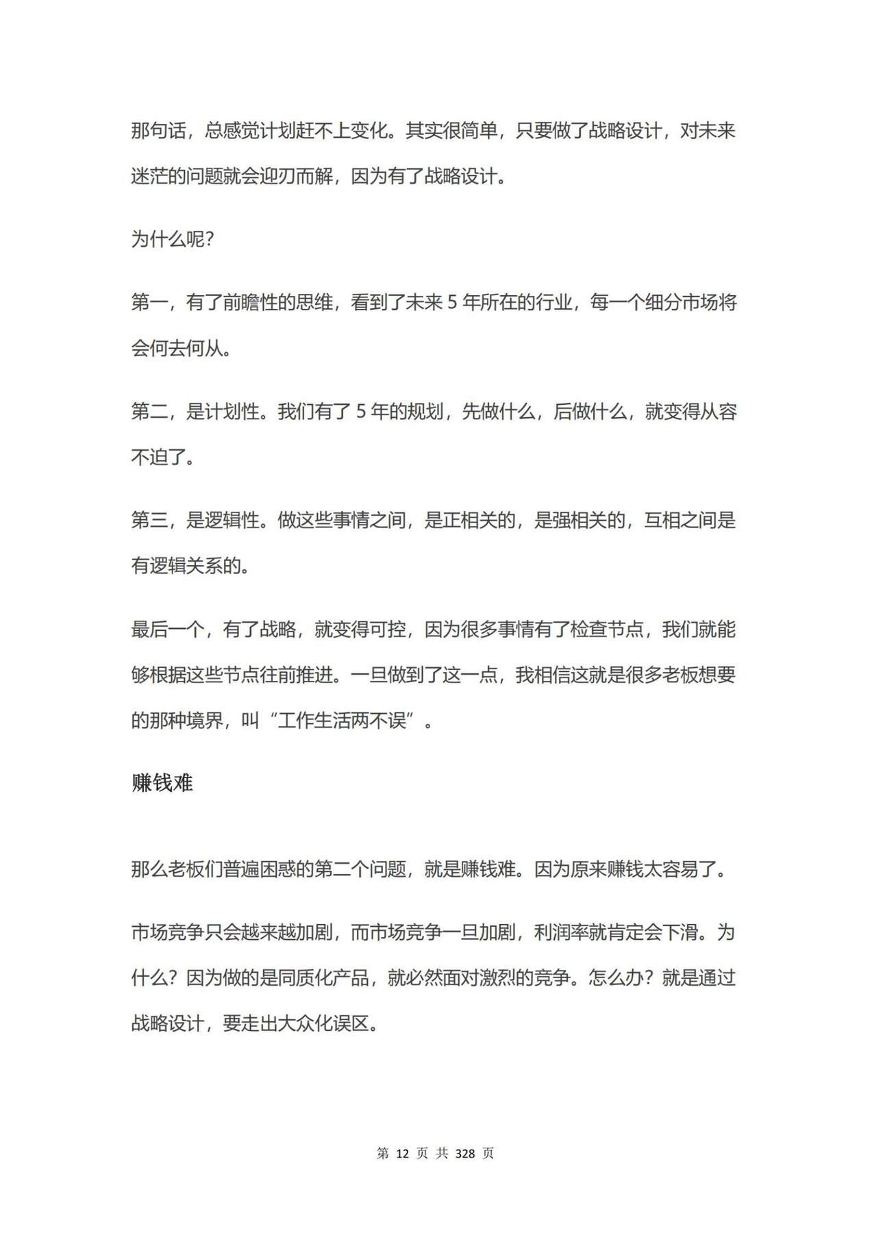 目录图