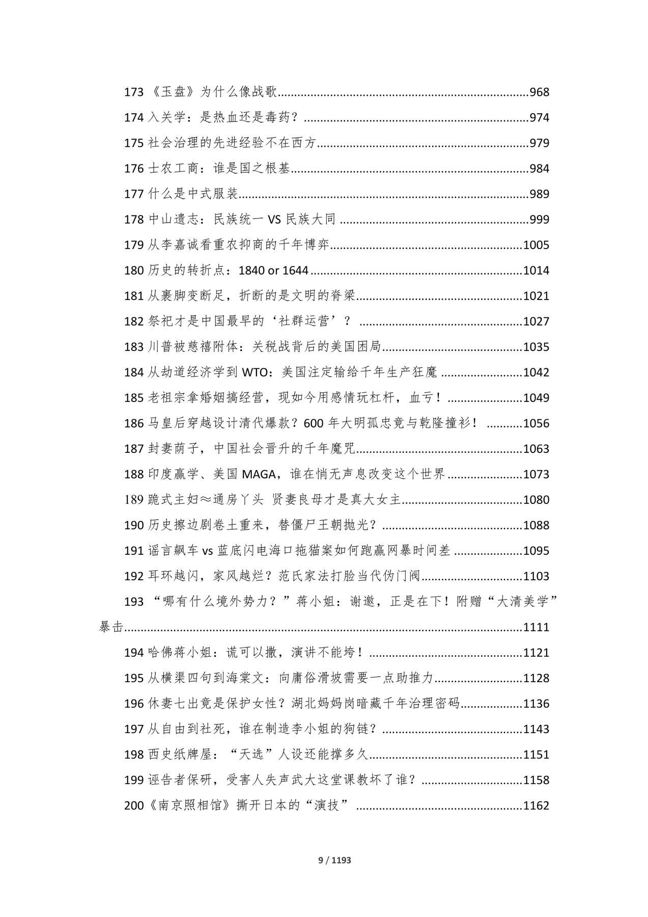 目录图