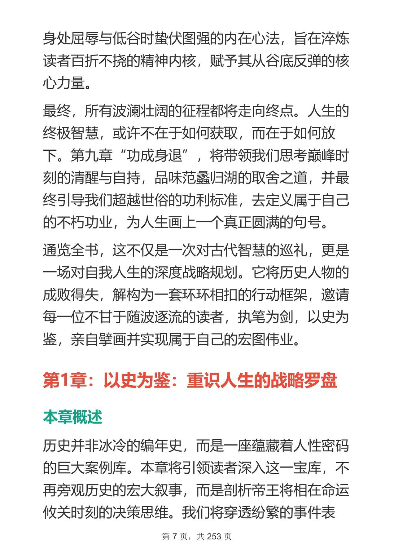 目录图