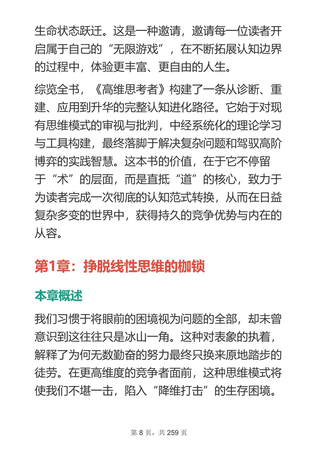 目录图