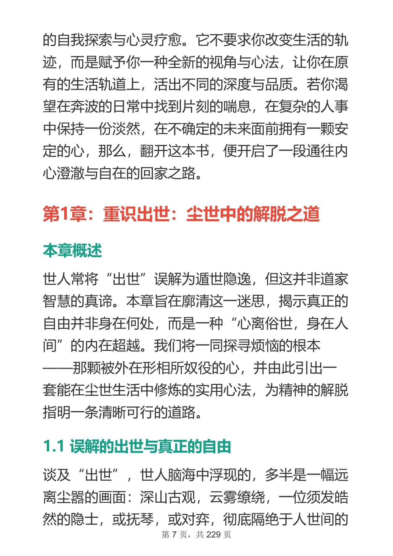 目录图
