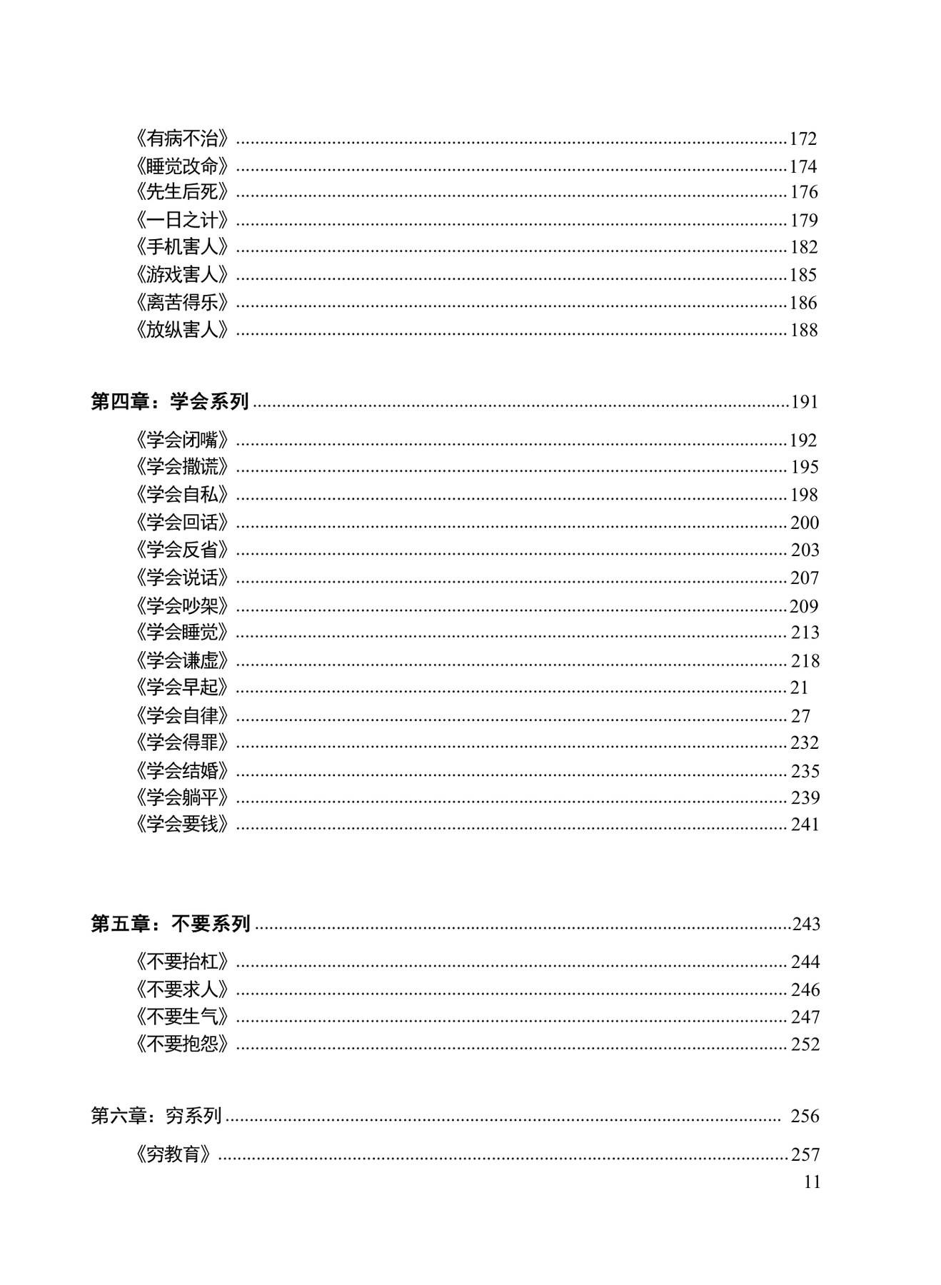 目录图