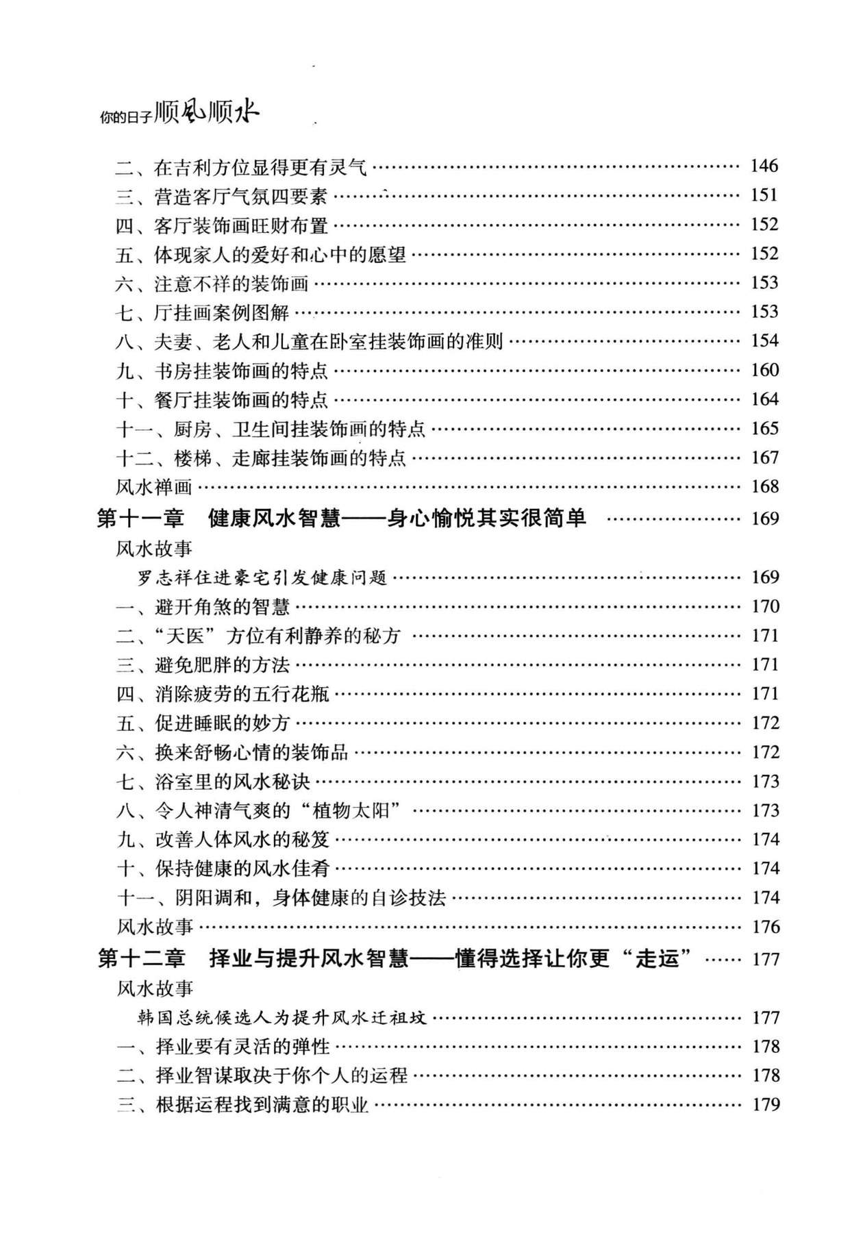 目录图