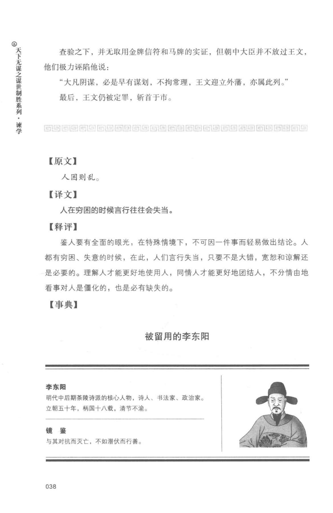 目录图
