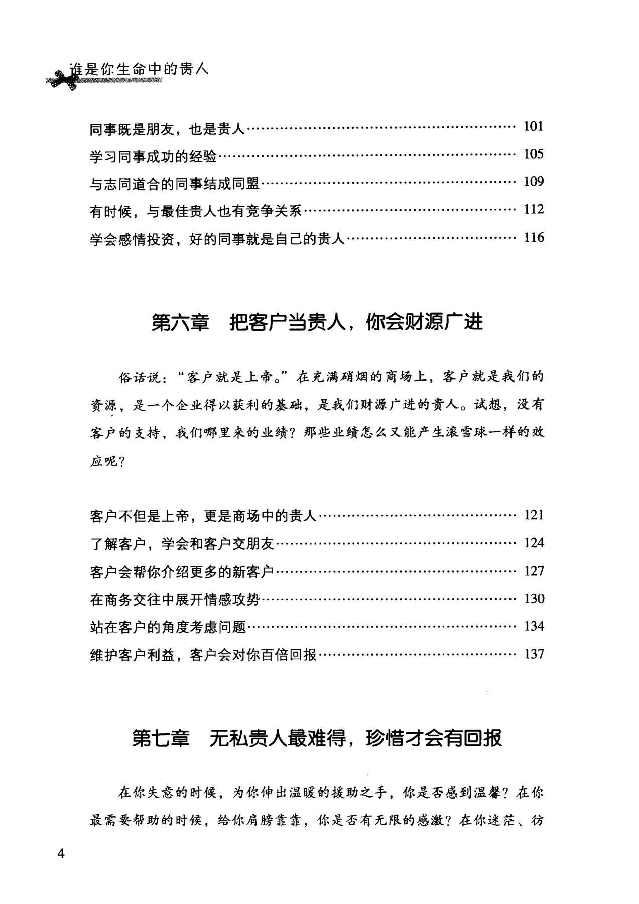 目录图