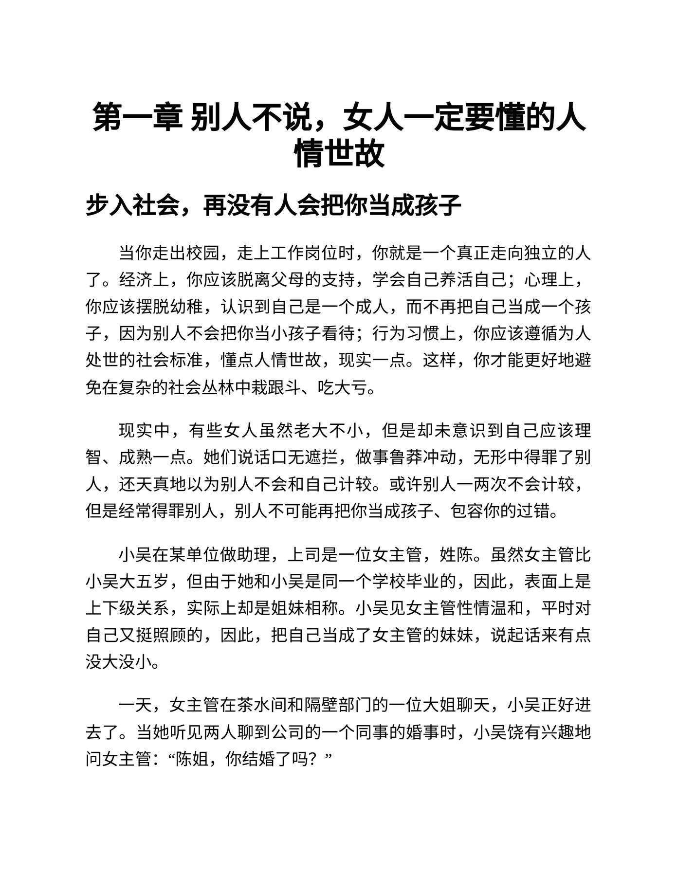 目录图