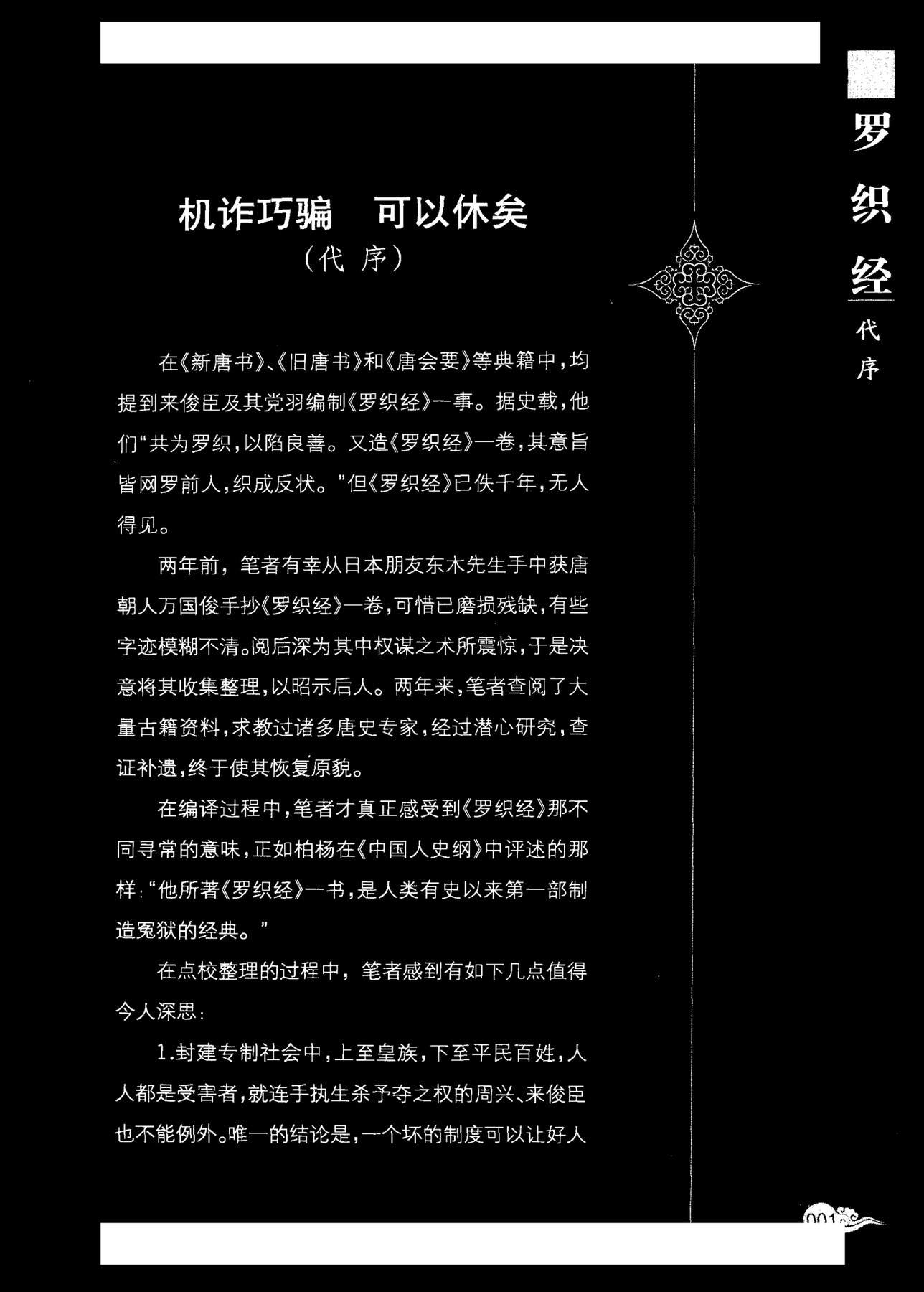 目录图