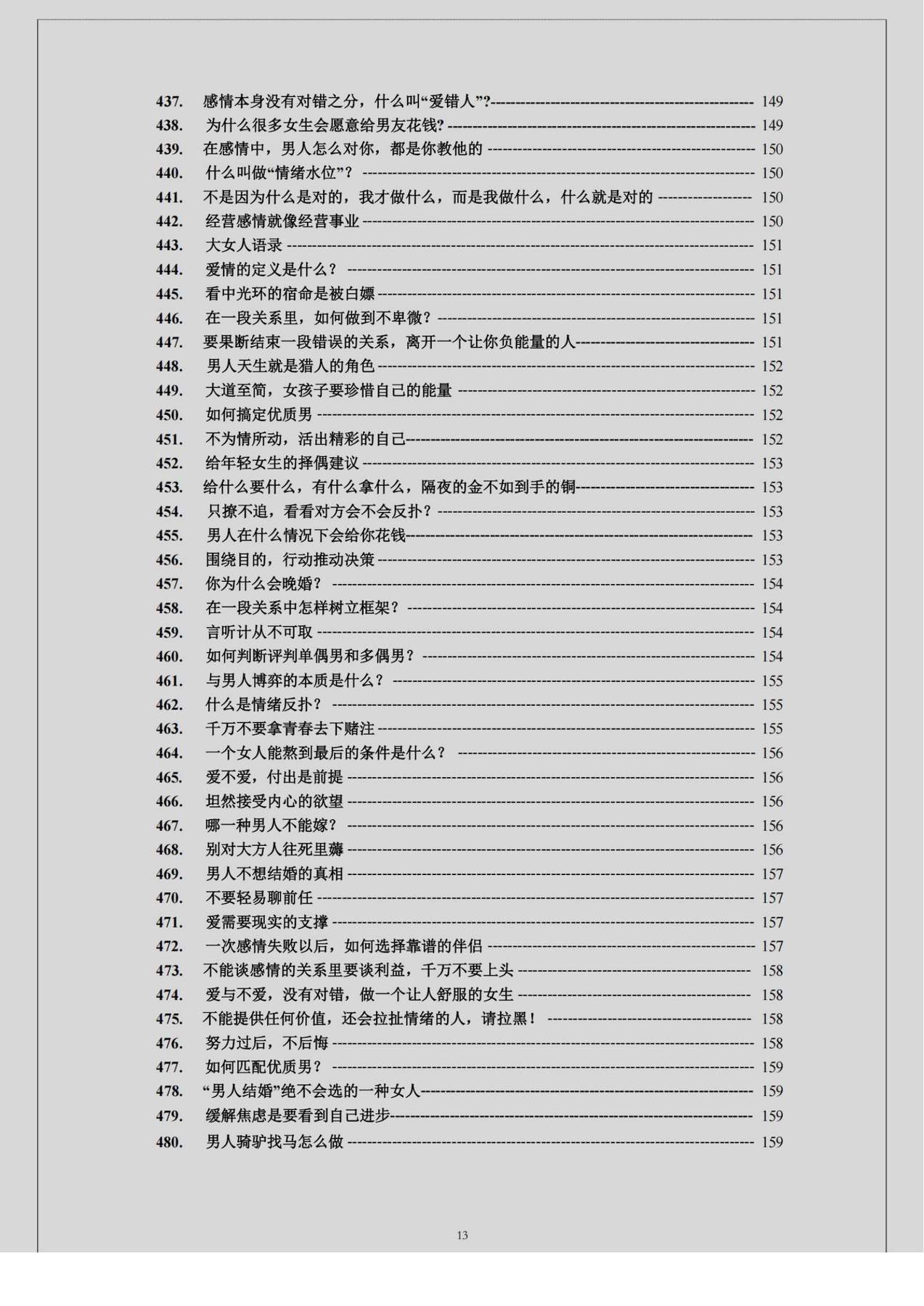 目录图