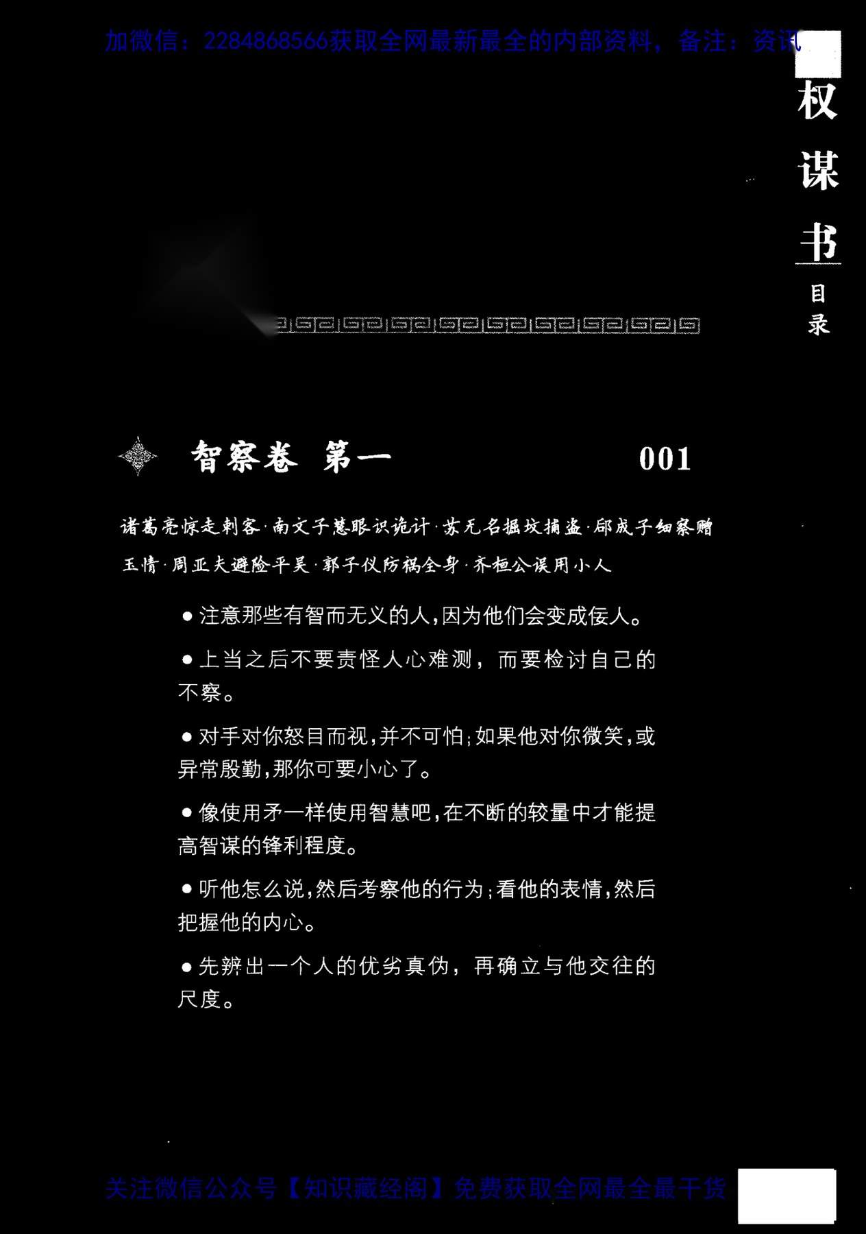 目录图